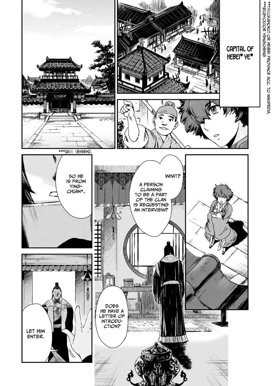 Ouja no Yuugi Chapter 1 26